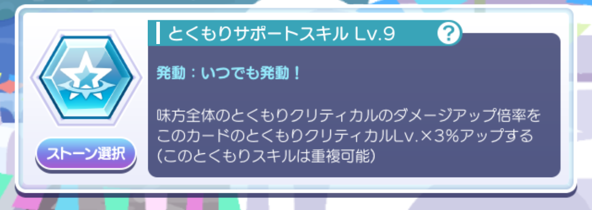 とくもりクリティカル