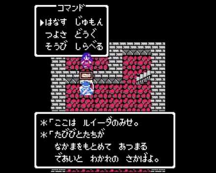 なかまをもとめて