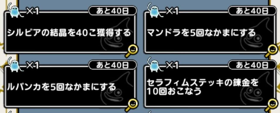 時渡りの迷宮ミッション