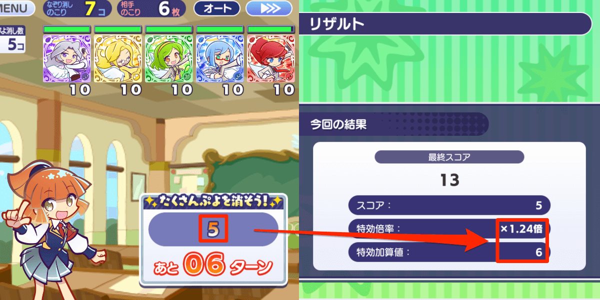 エースボーナス