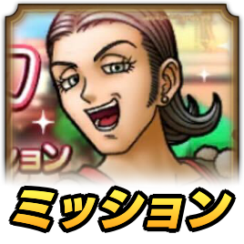 シルビアミッション