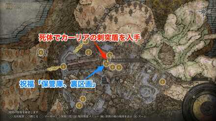 カーリアの刺突盾のマップ場所