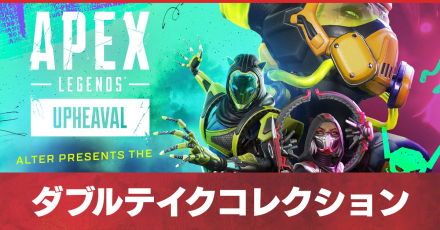 ダブルテイクコレクションイベント