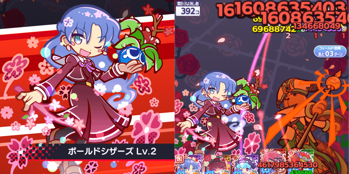 幾星学園のルルー スキル