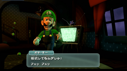 グラフィックが良くなったルイージ