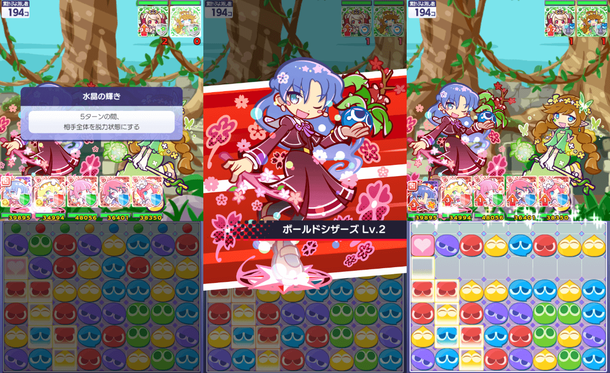 幾星学園のルルー 状態異常解除