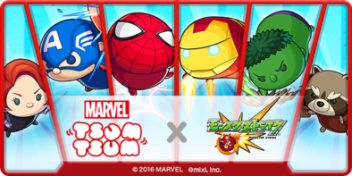 マベツムコラボ