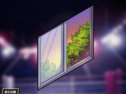 夕焼けの窓★9の画像