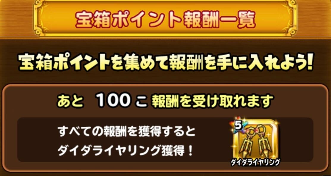 ダイダライヤリング