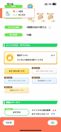 コメント画像