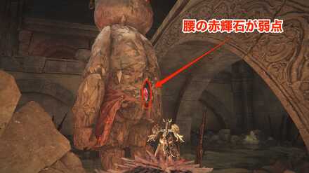 鍛冶ゴーレムの弱点