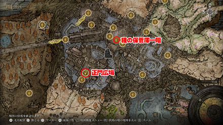 種の保管庫と正門広場のマップ