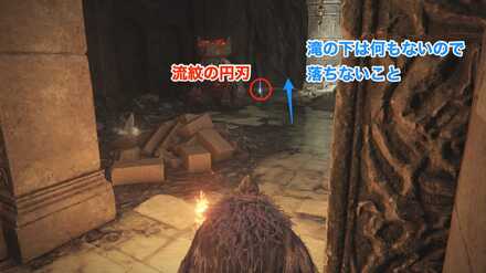 流紋の円刃の場所