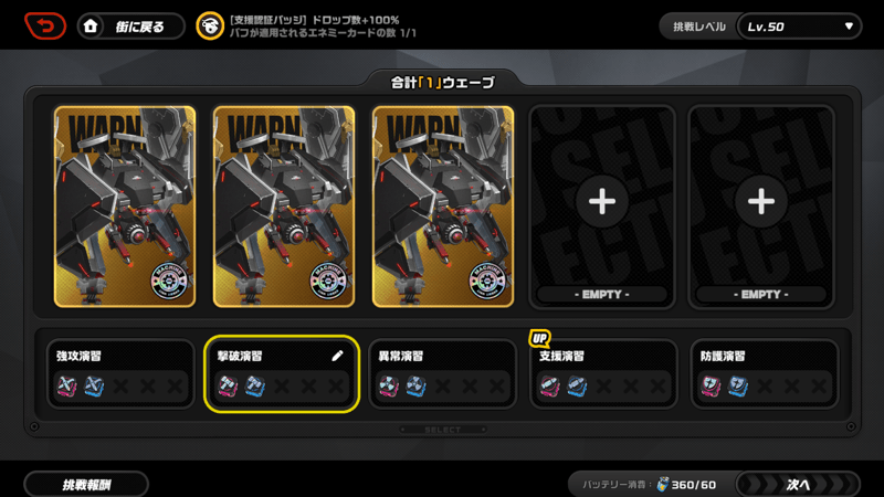 模擬実践等級昇格