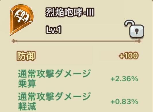 防御と軽減は最後に上げる