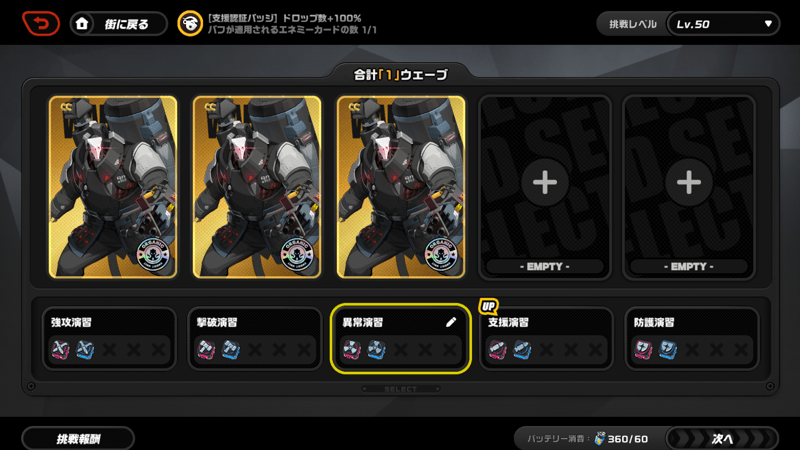 模擬実践等級昇格