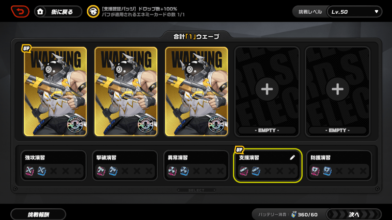 模擬実践等級昇格