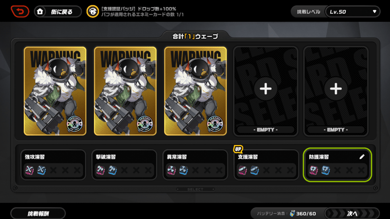 模擬実践等級昇格