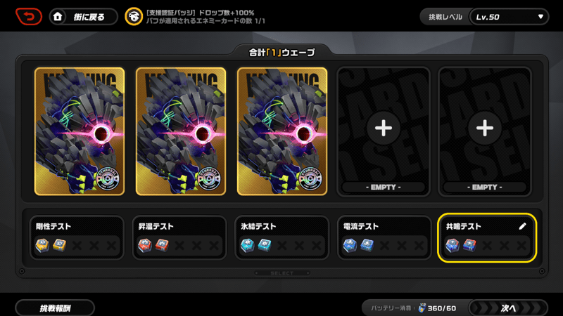 模擬実践スキル