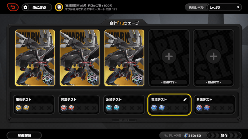 模擬実践スキル