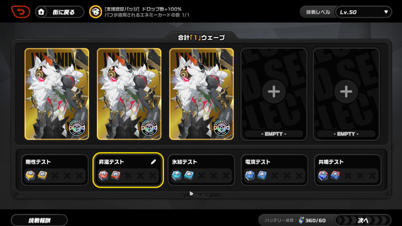 模擬実践スキル