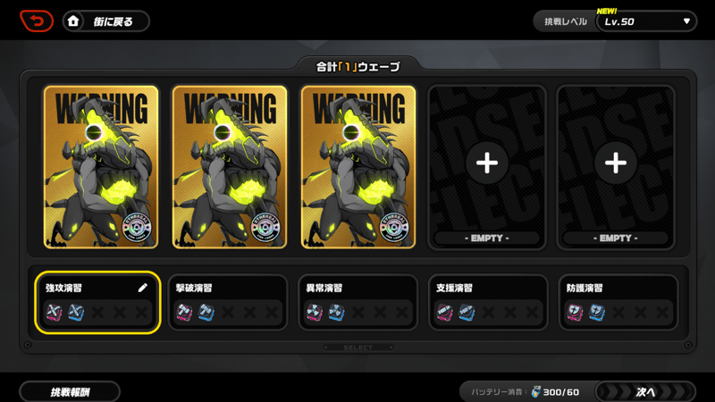 模擬実践等級昇格