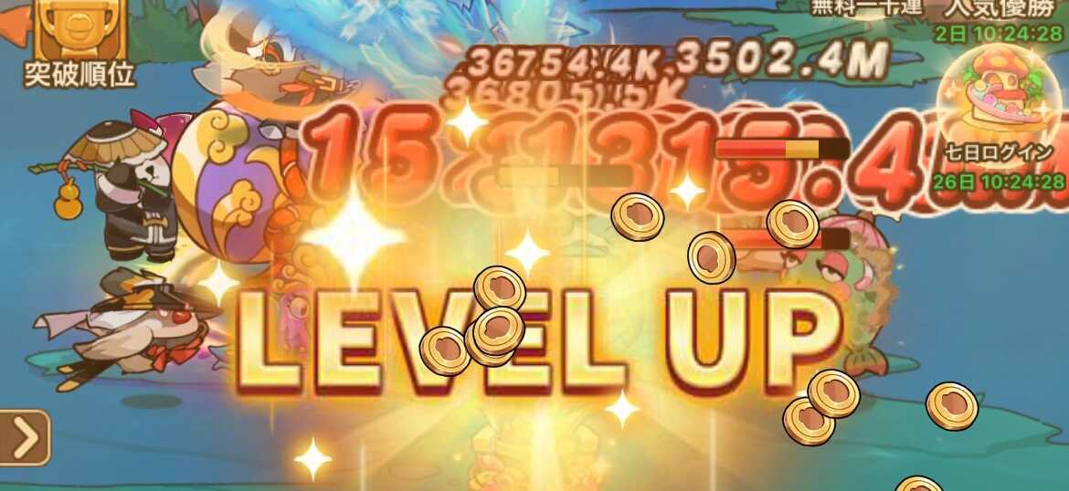 キャラレベルアップ