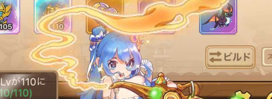 ランプレベル