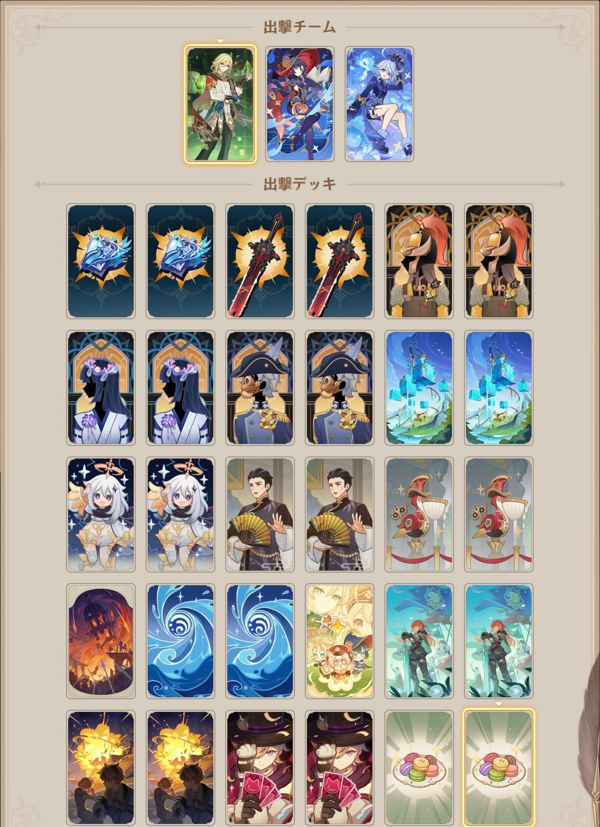 メラックの有効活用デッキ