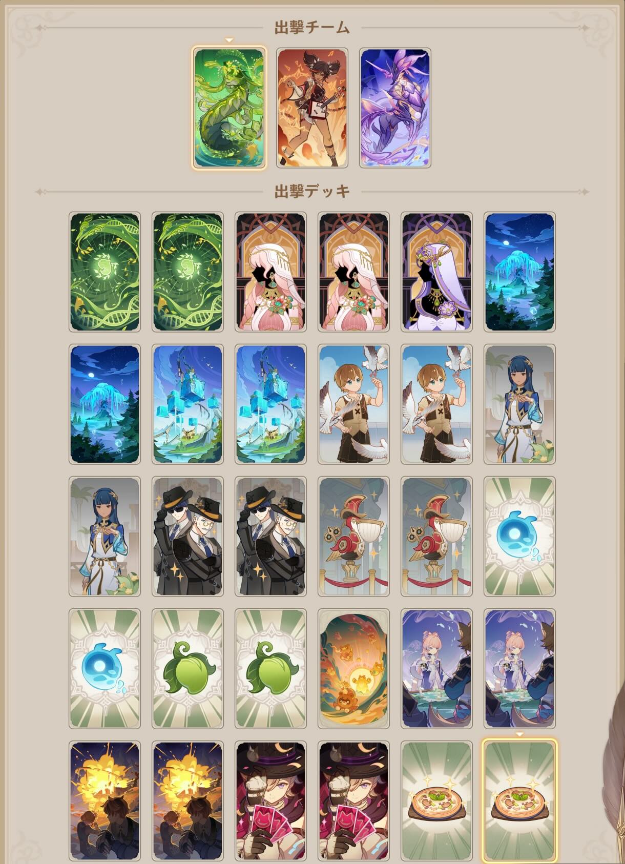 増殖生命体の潮デッキ