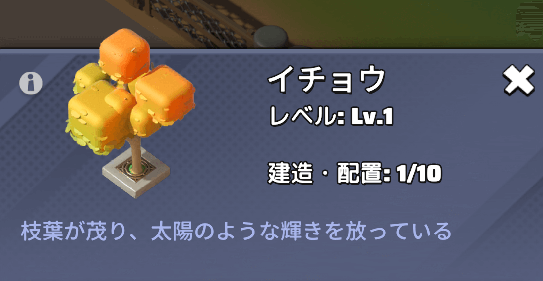 イチョウ(黄/橙)