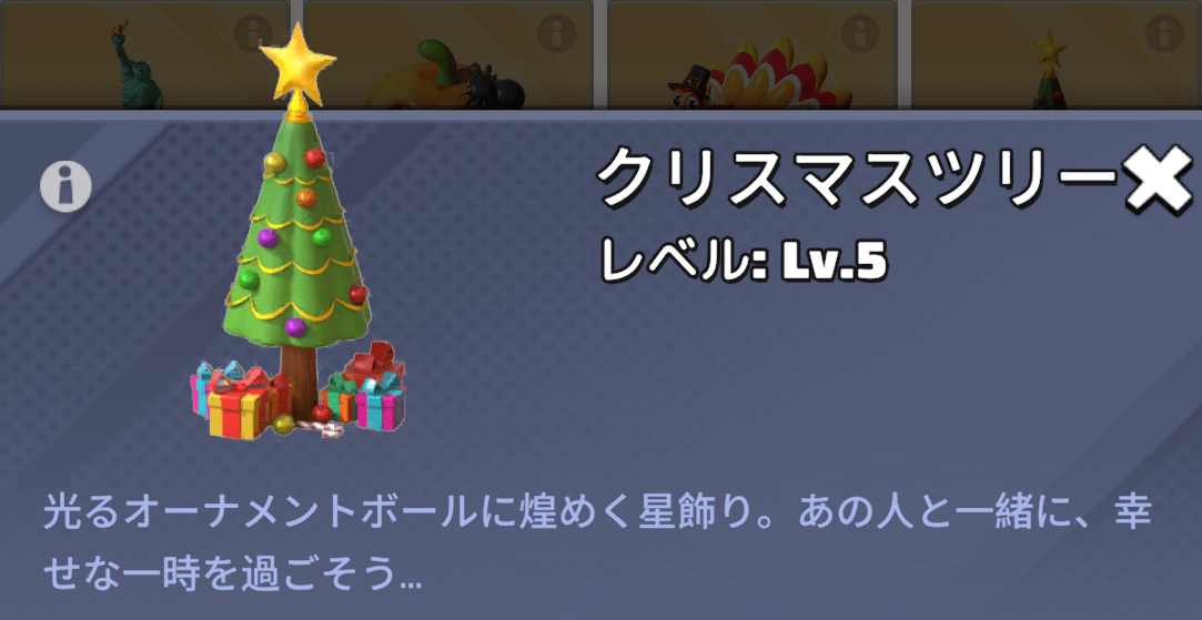 クリスマスツリー