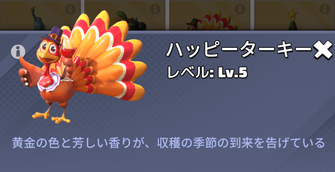 ハッピーターキー