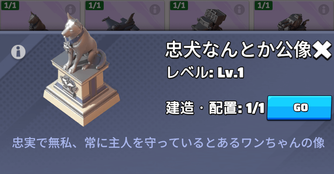 忠犬なんとか公像