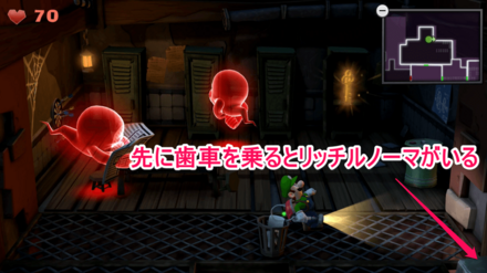 リッチルノーマがいる歯車