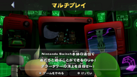 マルチプレイ選択画面