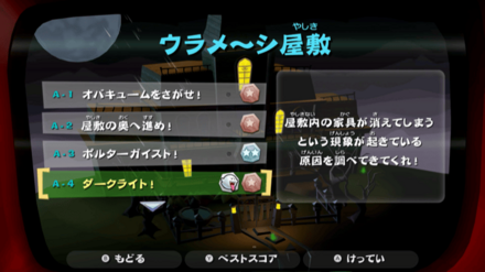 A-4 ダークライト！