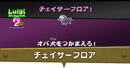 チェイサーフロア