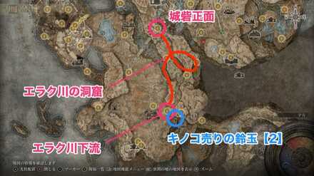 キノコ売りの鈴玉2の場所