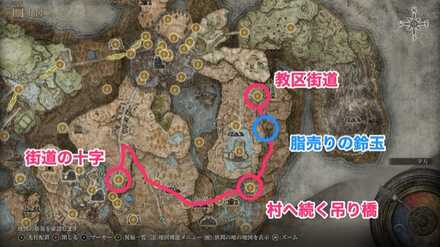 脂売りの鈴玉の場所