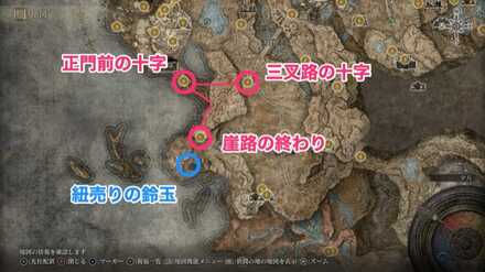 紐売りの鈴玉の場所