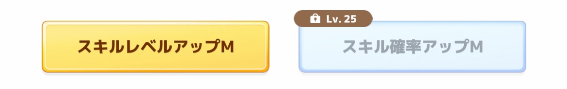 スキル得意向け