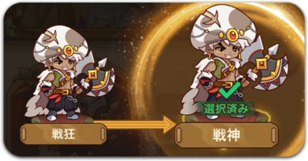 おすすめの職業覚醒