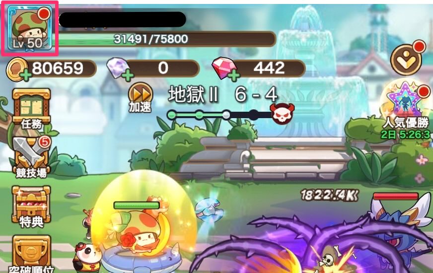 アイコンをタップ