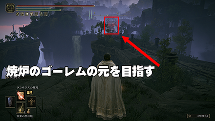 焼炉のゴーレムの場所