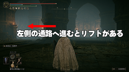 左側の通路からリフトへ