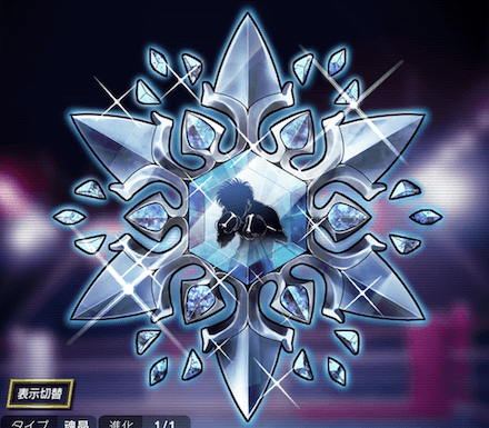 解放者の魂晶の画像