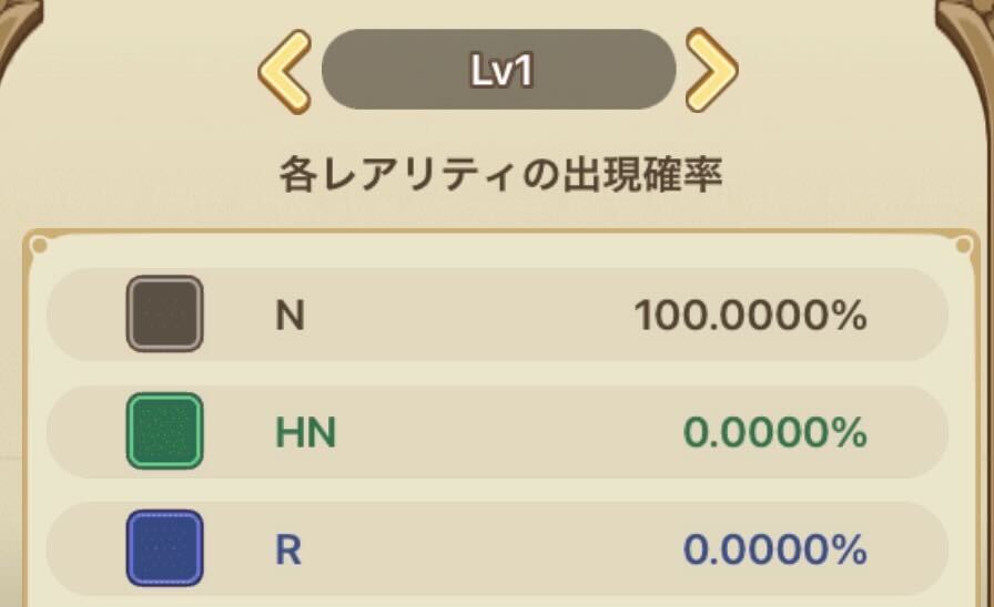 リセマラをせずにプレイを始めよう