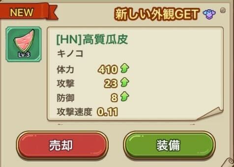 ランプのレベル上げと装備を強化