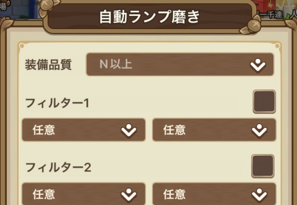 自動ランプ磨き